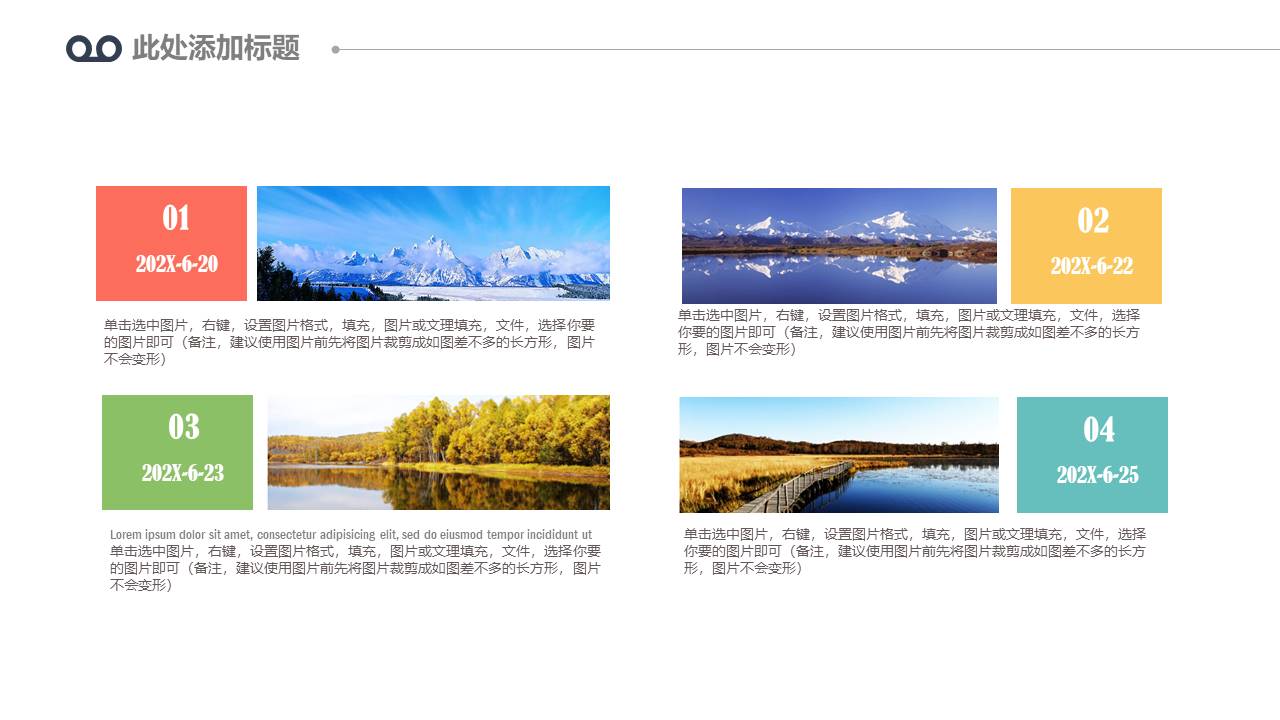 旅游画册 (120).pptx